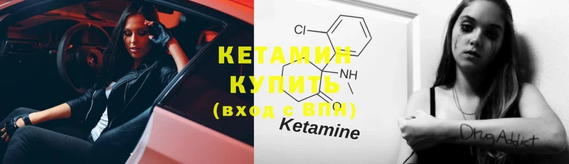 закладки  Белебей  КЕТАМИН ketamine 